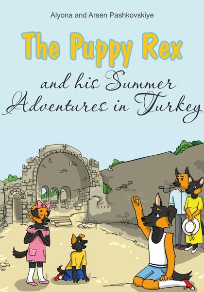 Обложка книги «Щенок Рекс и его летние приключения в Турции. The Puppy Rex and his Summer adventures in Turkey»