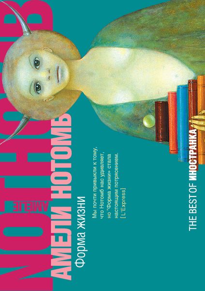 Обложка книги  «Форма жизни»