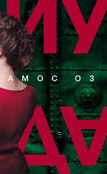 Обложка книги «Иуда»