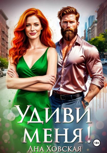 Обложка книги  «Половинки нас»