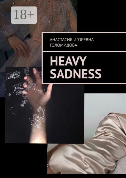 Обложка книги  «Heavy Sadness»