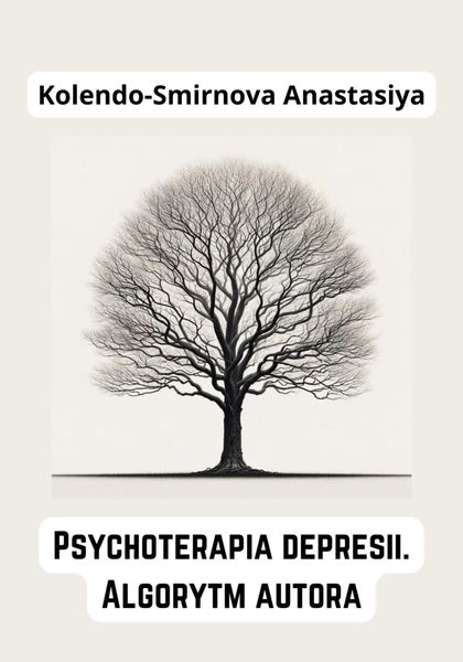Обложка книги «Psychoterapia depresii. Algorytm autora»