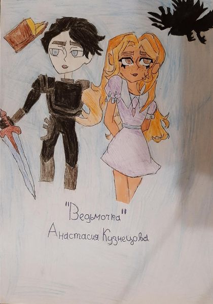 Обложка книги «Ведьмочка»