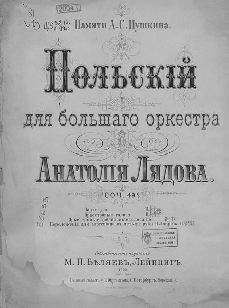 Обложка книги «Польский»