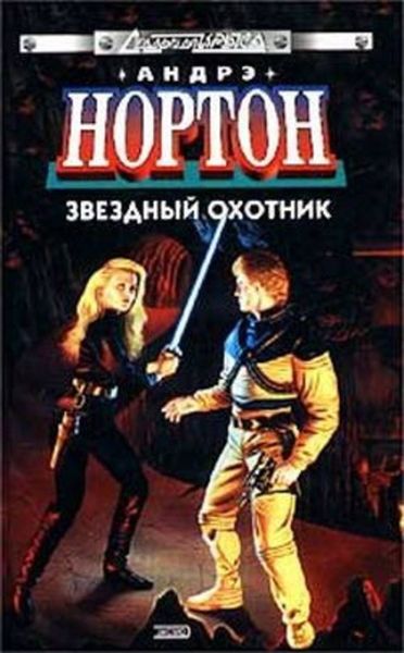 Обложка книги  «Бремя юртов»