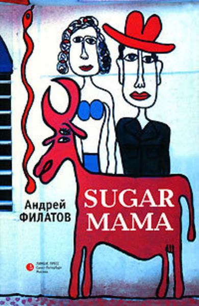 Обложка книги  «Sugar Mama»
