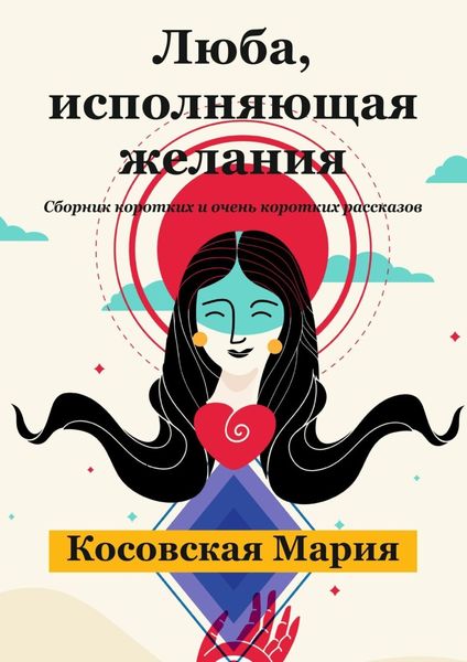 Обложка книги  «Жизнь»