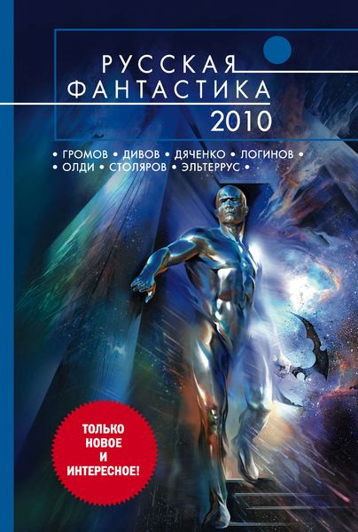 Обложка книги  «Мелодия мотылька»