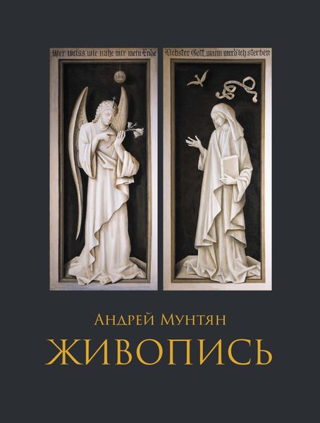 Обложка книги  «Живопись»