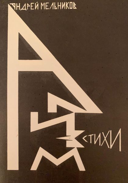 Обложка книги  «Ализм»