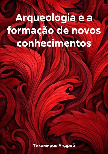 Обложка книги  «Arqueologia e a formação de novos conhecimentos»