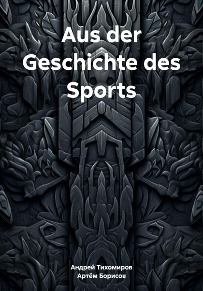 Обложка книги «Aus der Geschichte des Sports»