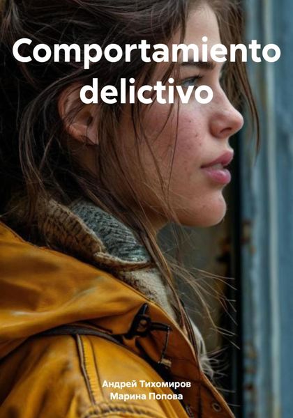 Обложка книги «Comportamiento delictivo»