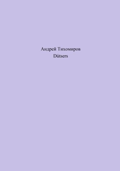Обложка книги  «Dútsers»
