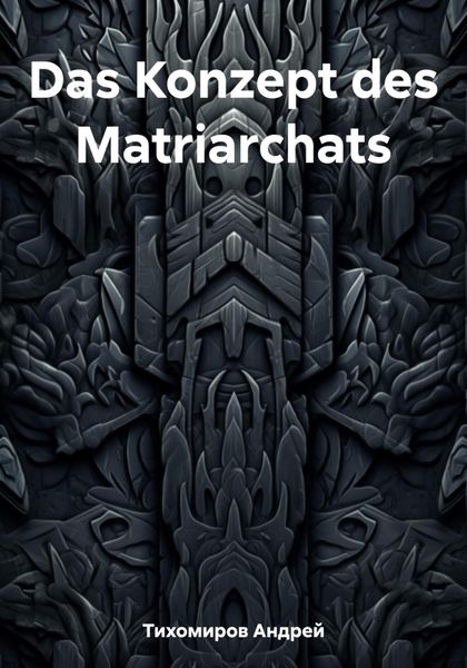Обложка книги  «Das Konzept des Matriarchats»