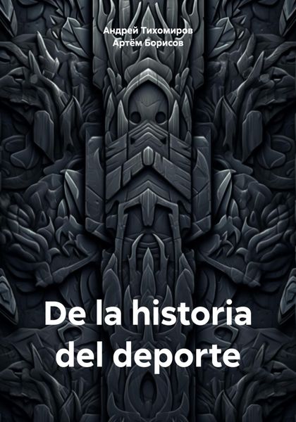 Обложка книги «De la historia del deporte»