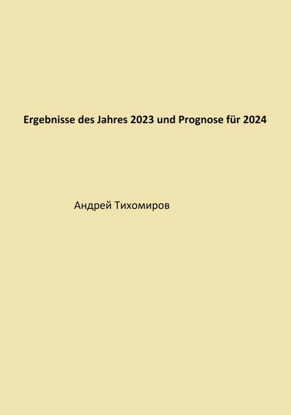 Обложка книги  «Ergebnisse des Jahres 2023 und Prognose für 2024»