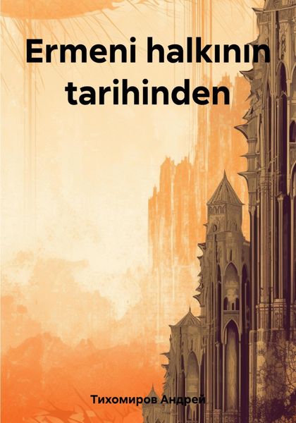 Обложка книги  «Ermeni halkının tarihinden»