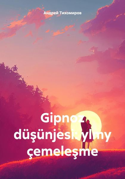 Обложка книги  «Gipnoz düşünjesi: ylmy çemeleşme»
