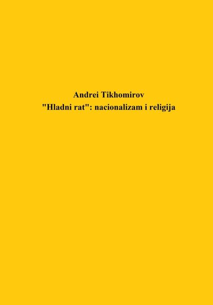 Обложка книги  ««Hladni rat»: nacionalizam i religija»