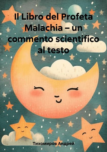 Обложка книги «Il Libro del Profeta Malachia – un commento scientifico al testo»