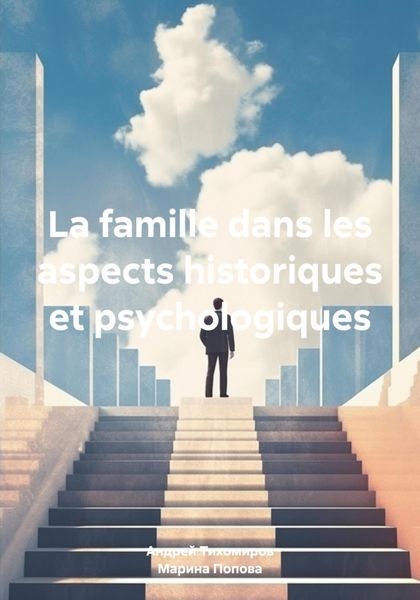 Обложка книги  «La famille dans les aspects historiques et psychologiques»