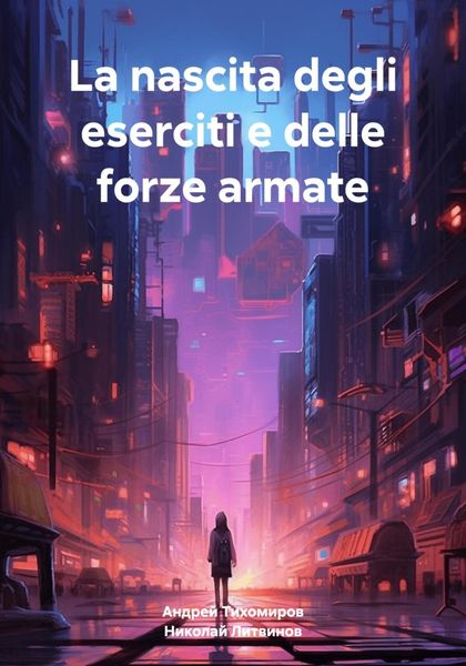 Обложка книги  «La nascita degli eserciti e delle forze armate»