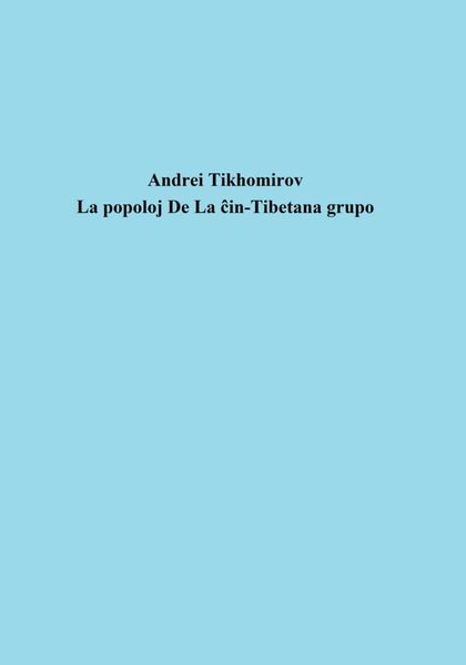 Обложка книги  «La popoloj De La ĉin-Tibetana grupo»