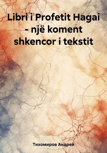 Обложка книги  «Libri i Profetit Hagai – një koment shkencor i tekstit»