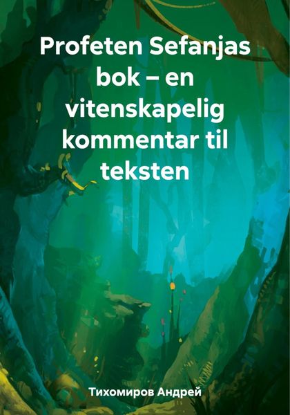 Обложка книги  «Profeten Sefanjas bok – en vitenskapelig kommentar til teksten»