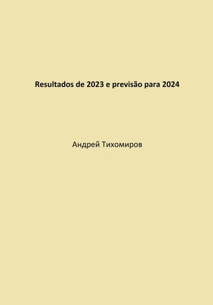 Обложка книги  «Resultados de 2023 e previsão para 2024»
