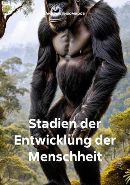 Обложка книги  «Stadien der Entwicklung der Menschheit»