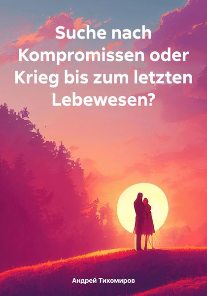 Обложка книги  «Suche nach Kompromissen oder Krieg bis zum letzten Lebewesen?»