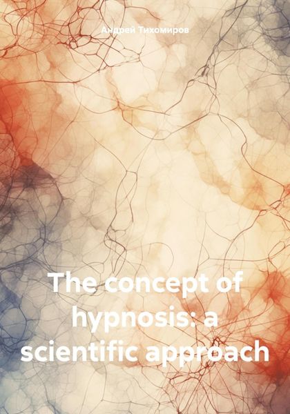 Обложка книги  «The concept of hypnosis: a scientific approach»