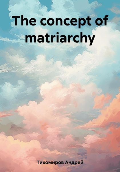 Обложка книги  «The concept of matriarchy»
