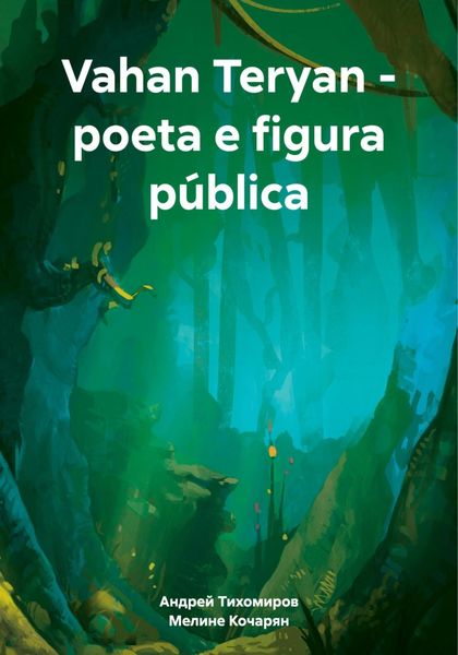 Обложка книги  «Vahan Teryan – poeta e figura pública»