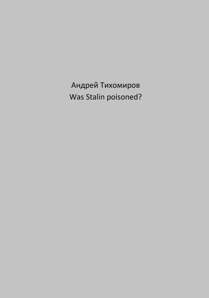 Обложка книги  «Was Stalin poisoned?»