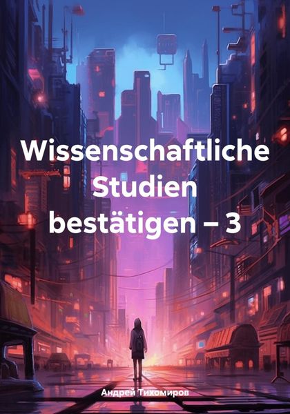 Обложка книги  «Wissenschaftliche Studien bestätigen – 3»