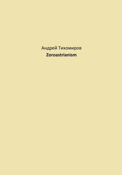 Обложка книги  «Zoroastrianism»