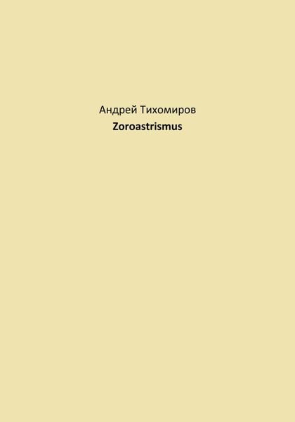 Обложка книги  «Zoroastrismus»