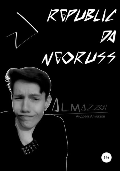 Обложка книги  «Republic da Neoruss»