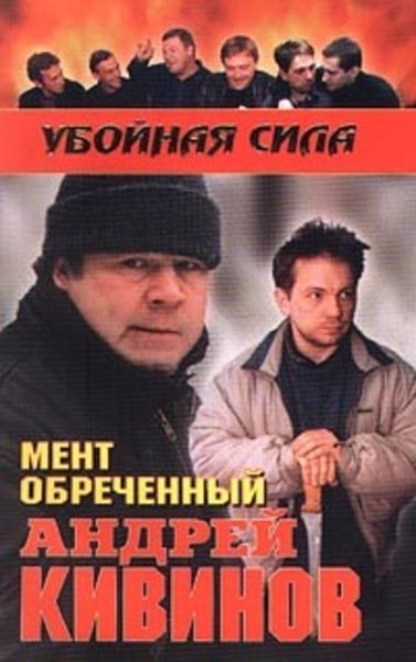 Обложка книги  «Дублер»