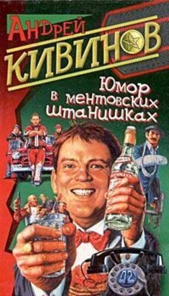 Обложка книги  «Миссия выполнима»