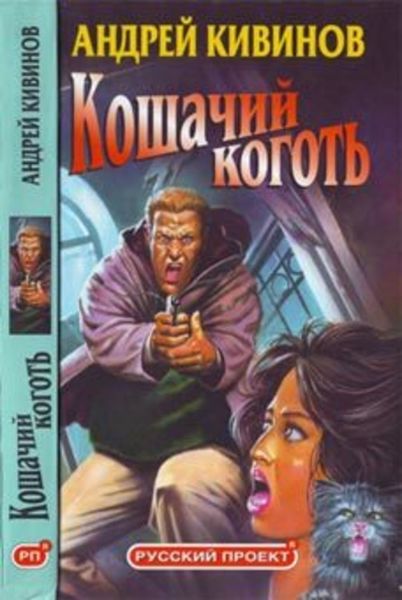 Обложка книги  «Поп-корн»