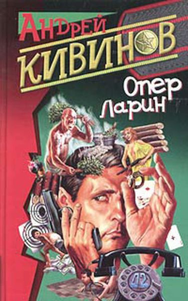 Обложка книги  «Страховочный вариант»
