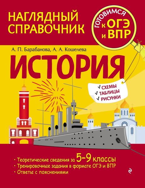 Обложка книги «История»