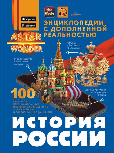 Обложка книги  «История России»