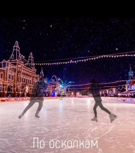 Обложка книги «По осколкам»