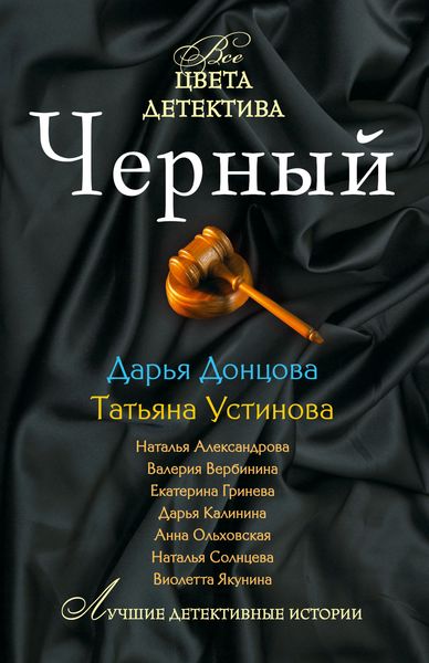 Обложка книги  «Я больше не буду!»