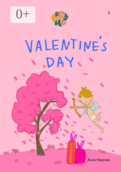 Обложка книги  «HappyMe. Valentine’s Day. Year 2»